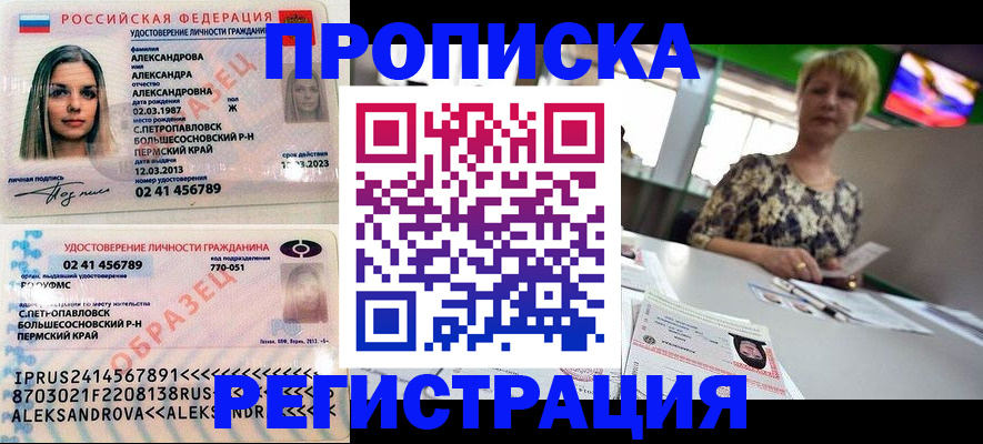 временная регистрация недорого в Шуе