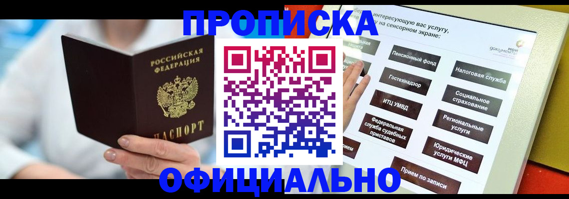 временная регистрация законно в Шуе