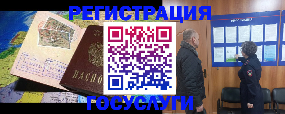 прописка паспорт в Шуе