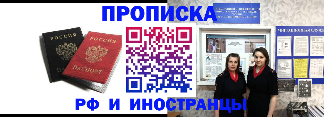 временная регистрация в Шуе