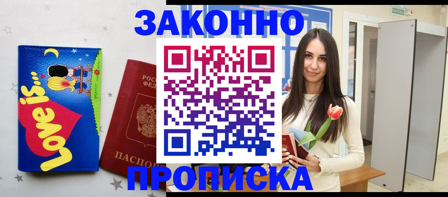 прописка иностранных граждан в Шуе