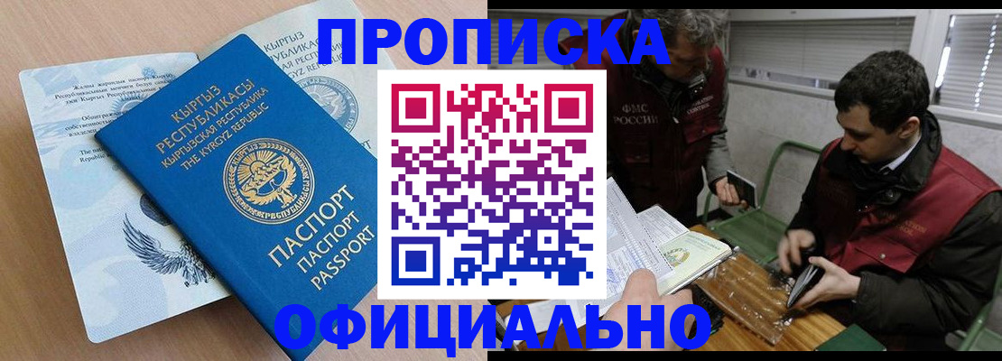 прописка в Шуе
