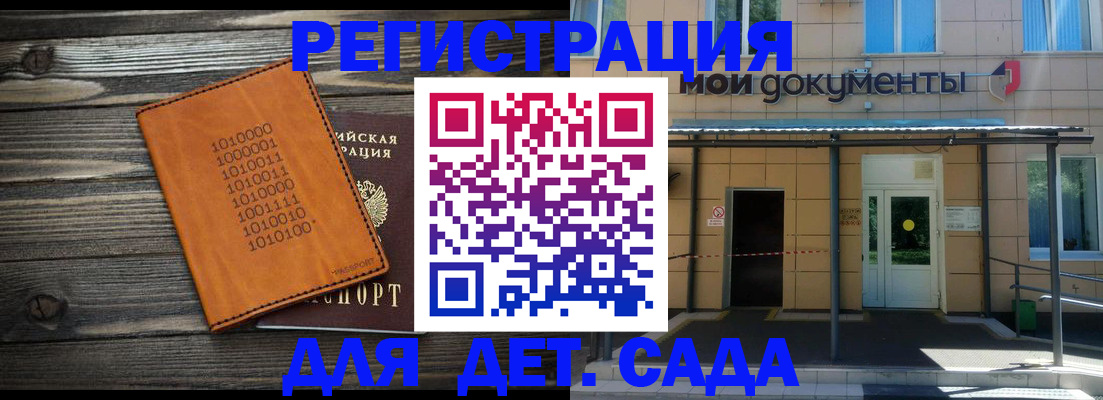 временная регистрация недорого в Шуе